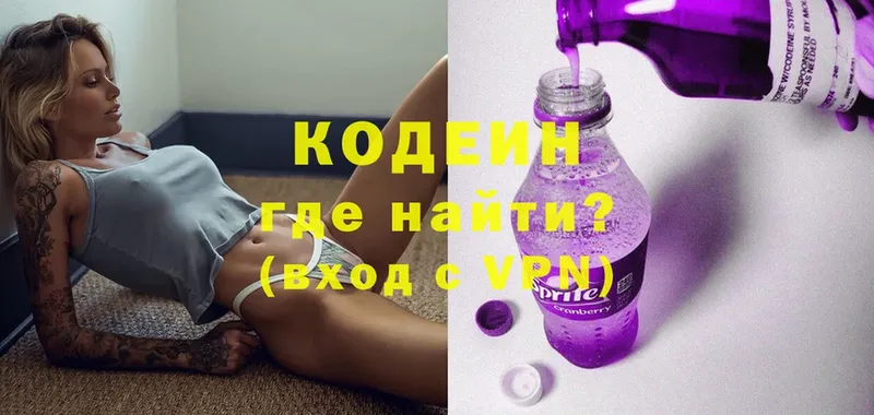 купить наркоту  Ипатово  Кодеиновый сироп Lean напиток Lean (лин) 