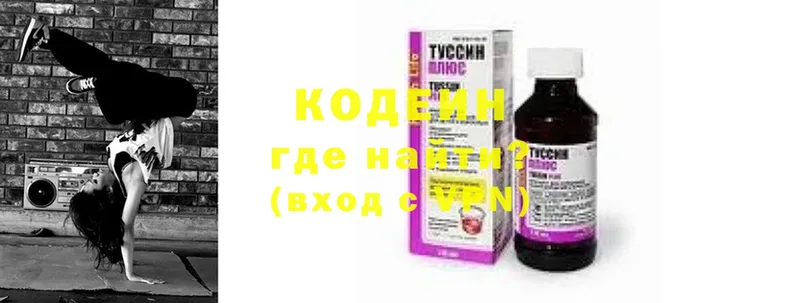 Кодеиновый сироп Lean Purple Drank Ипатово