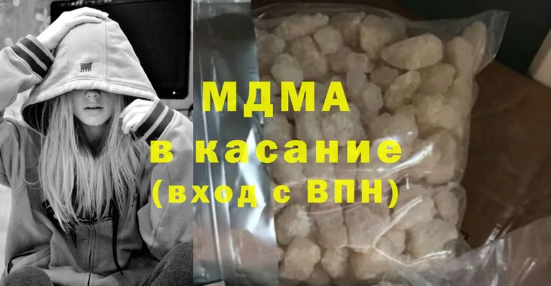 дарнет шоп  Ипатово  MDMA Molly 